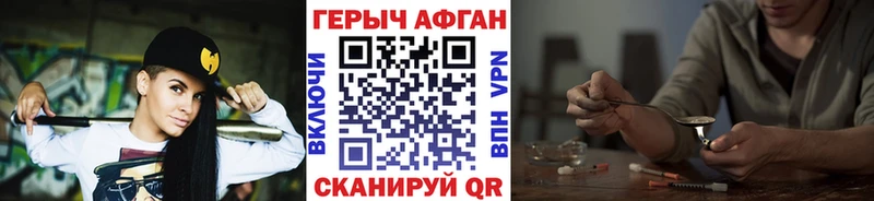 ГЕРОИН хмурый Ардон