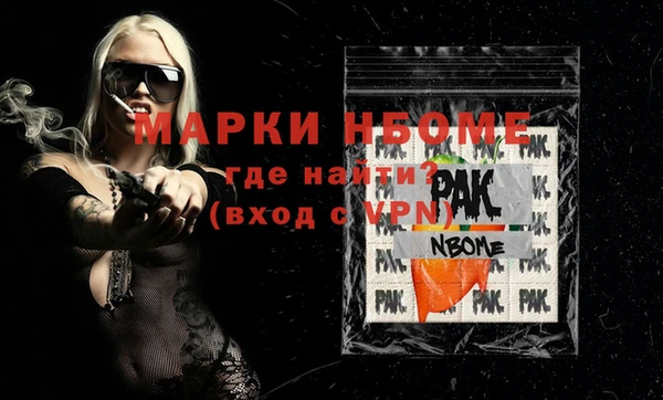 марки nbome Алзамай