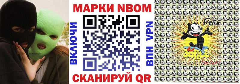 Марки 25I-NBOMe 1500мкг  нарко площадка как зайти  Ардон 